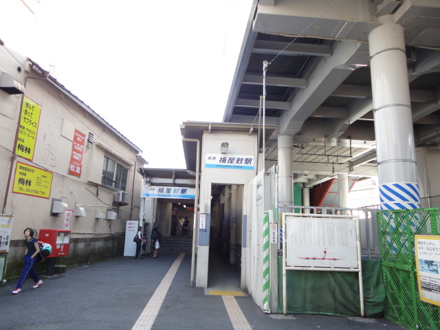 Other. 539m until Umeyashiki Station (Other)