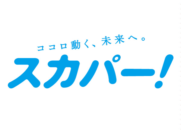 Common utility.  [SKY! Light corresponding] TV service "SKY PerfecTV using a fiber-optic line! Corresponding to ". You can see a variety of genres program.  ※ All units will be collectively join.  ※ Pay channels of listen and each tuner will cost extra.