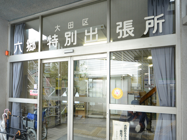 Surrounding environment. Ward Rokugo special branch office (about 100m ・ A 2-minute walk)