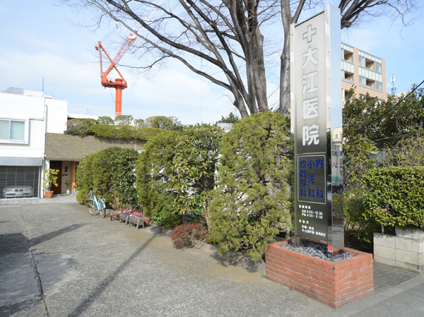 Surrounding environment. Oe clinic (about 150m ・ A 2-minute walk)