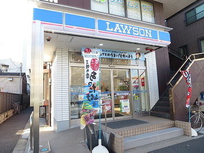 Convenience store. 104m until Lawson (convenience store)