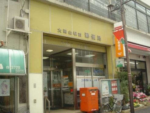 post office. 502m until Ookayama Station post office