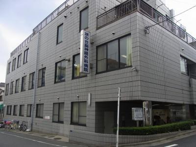 Hospital. Kai Medical Corporation Association every Hatanodai 886m to neurosurgical hospital