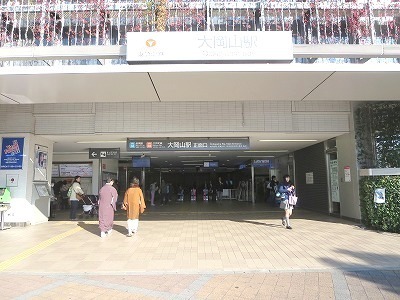Other. Meguro Line ・ Oimachi Line 582m until Ookayama Station (Other)