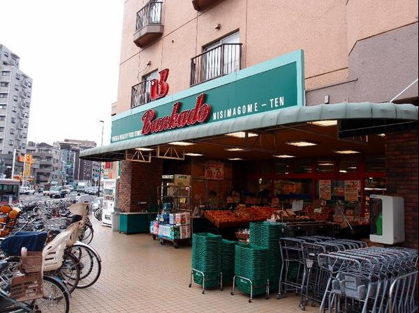 Supermarket. 393m to Super Bunkado Nishimagome store (Super)