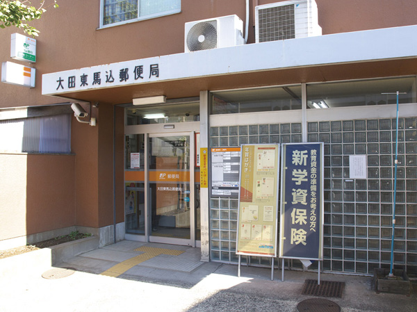 Surrounding environment. Ota Higashimagome post office (1-minute walk, About 80m)