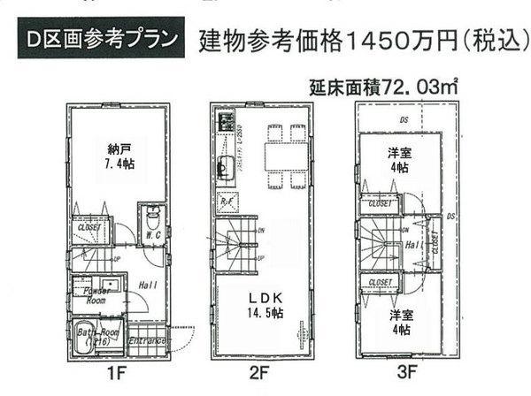 Other building plan example. Building plan example (D No. land) Building Price      14.5 million yen, Building area 72.03 sq m