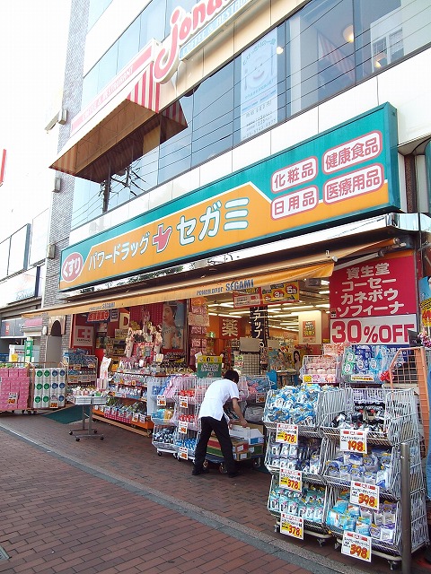 Dorakkusutoa. Drag Segami Omoriyama King shop 696m until (drugstore)