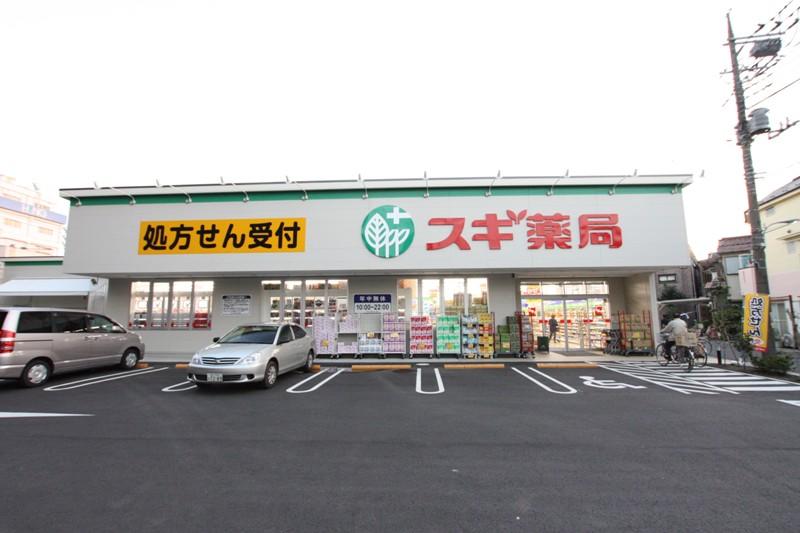 Drug store. 600m until cedar pharmacy Minamirokugo shop