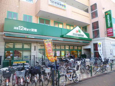 Supermarket. Maruetsu to (super) 625m