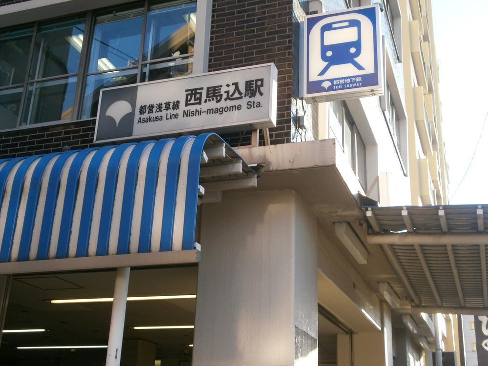 station. Toei Asakusa Line Nishimagome Station