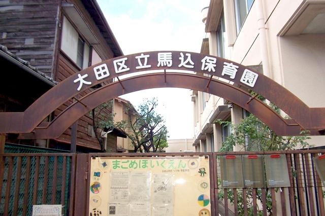kindergarten ・ Nursery. Magome 573m to nursery school