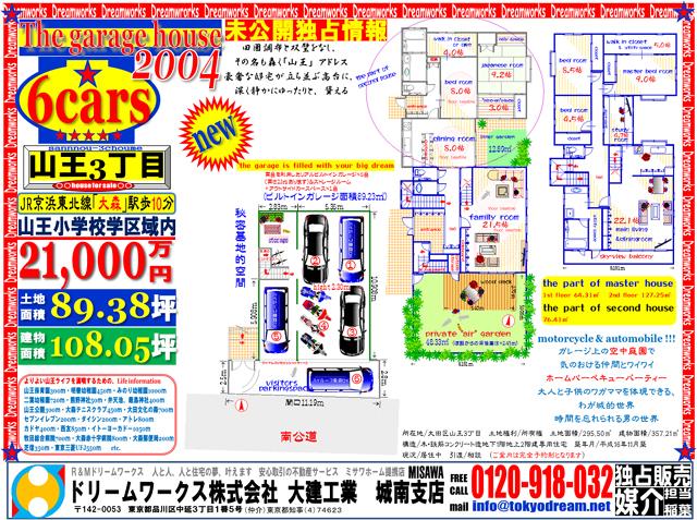 Other. Please see floor plan drawings! This big scale! Away from the downtown hustle and bustle, Quietly inhabit the off-time to spend location