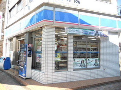 Convenience store. 322m until Lawson (convenience store)