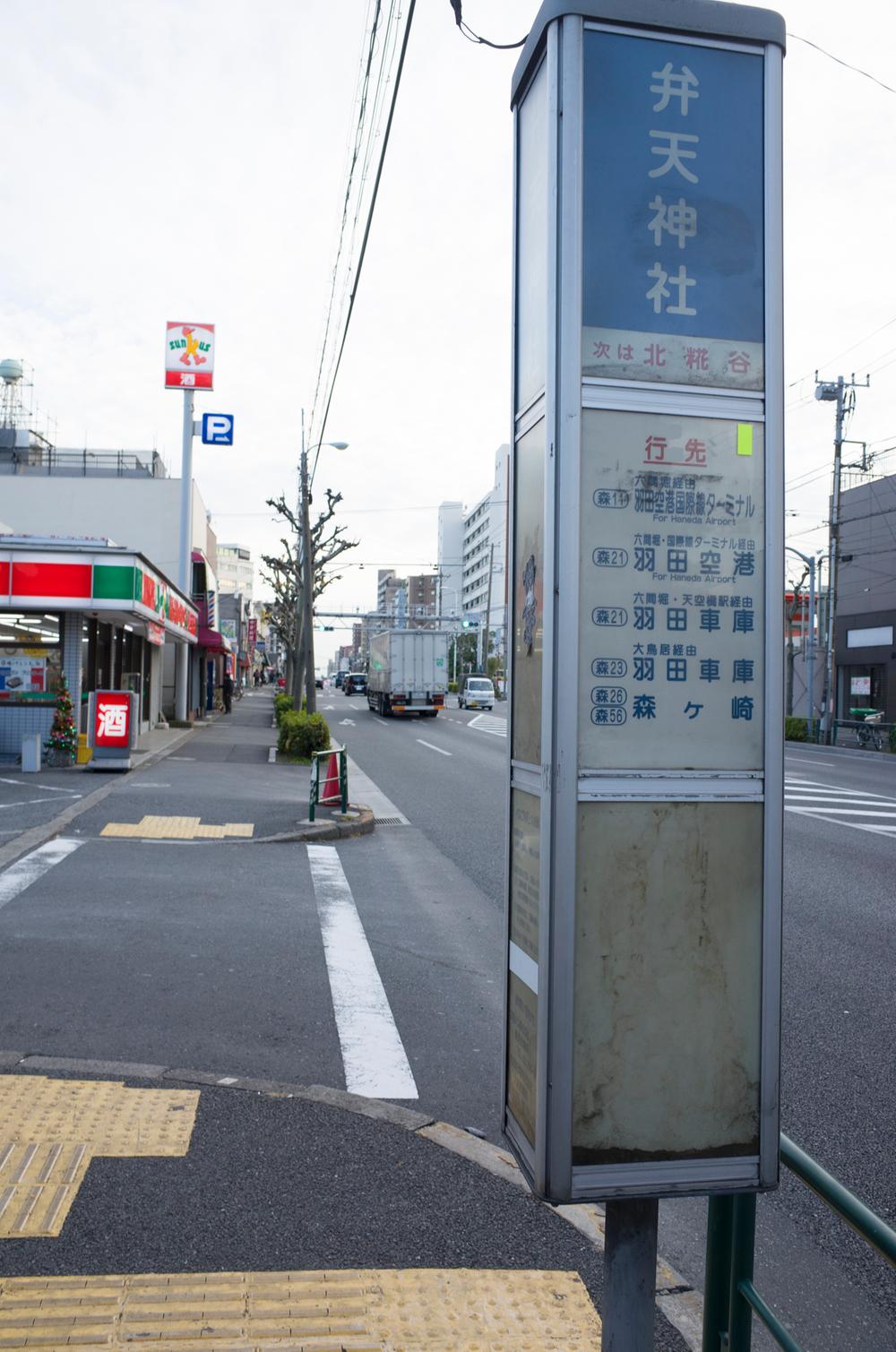 Other. To the bus stop 130m (2 minutes)