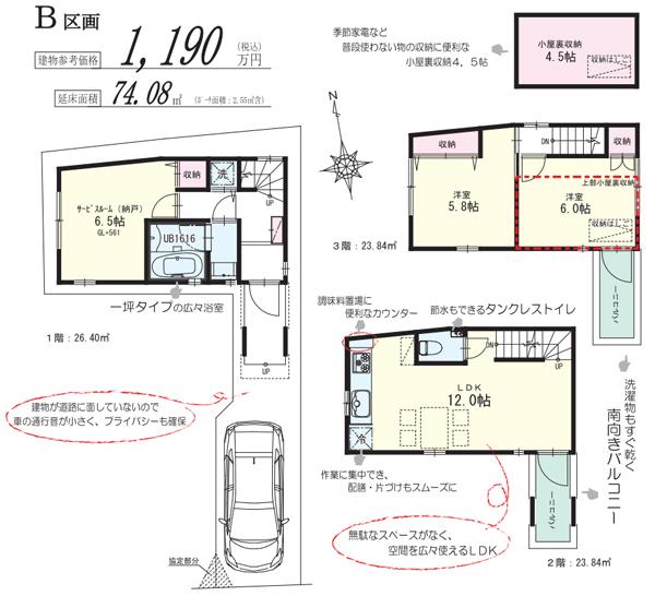 Building plan example (floor plan). Building plan example (B compartment) 2LDK + S, Land price 23,900,000 yen, Land area 54.58 sq m , Building price 11.9 million yen, Building area 74.08 sq m