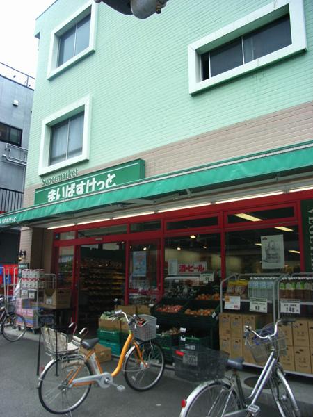 Supermarket. Maibasuketto until Kamiikedai shop 850m
