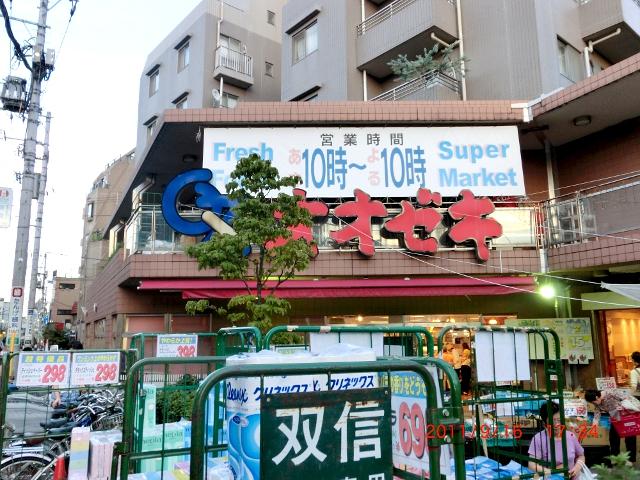 Supermarket. Super Ozeki Ontakesan to the store 912m