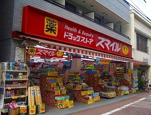 Dorakkusutoa. Drugstore Smile Omori Machiten 186m to (drugstore)