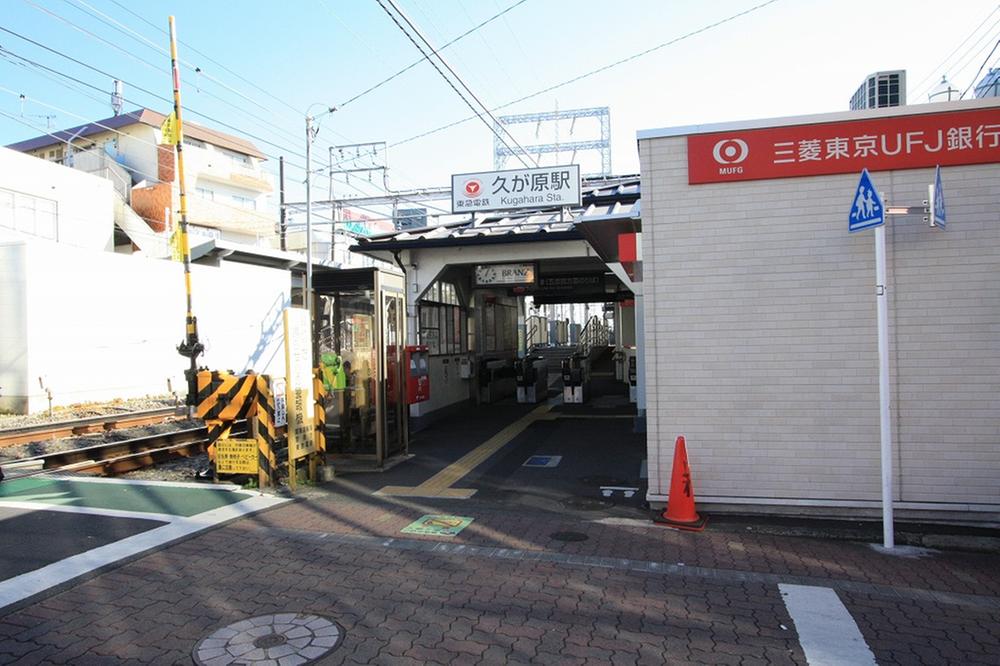 Other. Tokyu Ikegami Line "Kugahara" a 6-minute walk to the train station