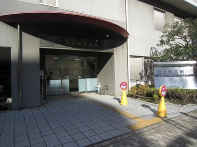 Hospital. Ikegamisogobyoin until the (hospital) 95m