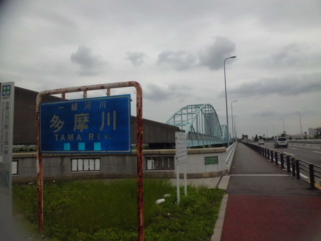 Other. 600m until the Tama River (Other)