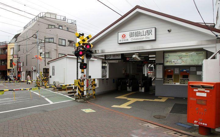 station. Tokyu Ikegami Line "Ontakesan" 700m to the station