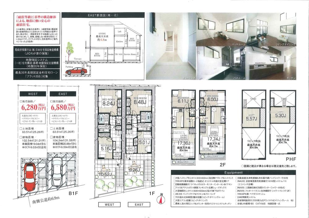 Floor plan. (WEST), Price 62,800,000 yen, 3LDK, Land area 83.51 sq m , Building area 102.54 sq m