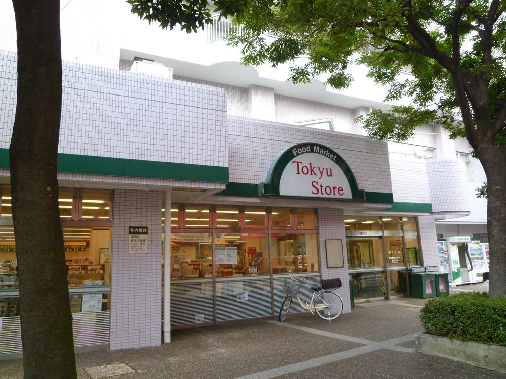 Supermarket. Walk in 1 minute (about 40m) and is convenient to shopping you have a "Tokyu Store Chain".