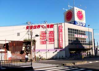 Home center. 623m until Kojima × Bic Camera Ikegami shop