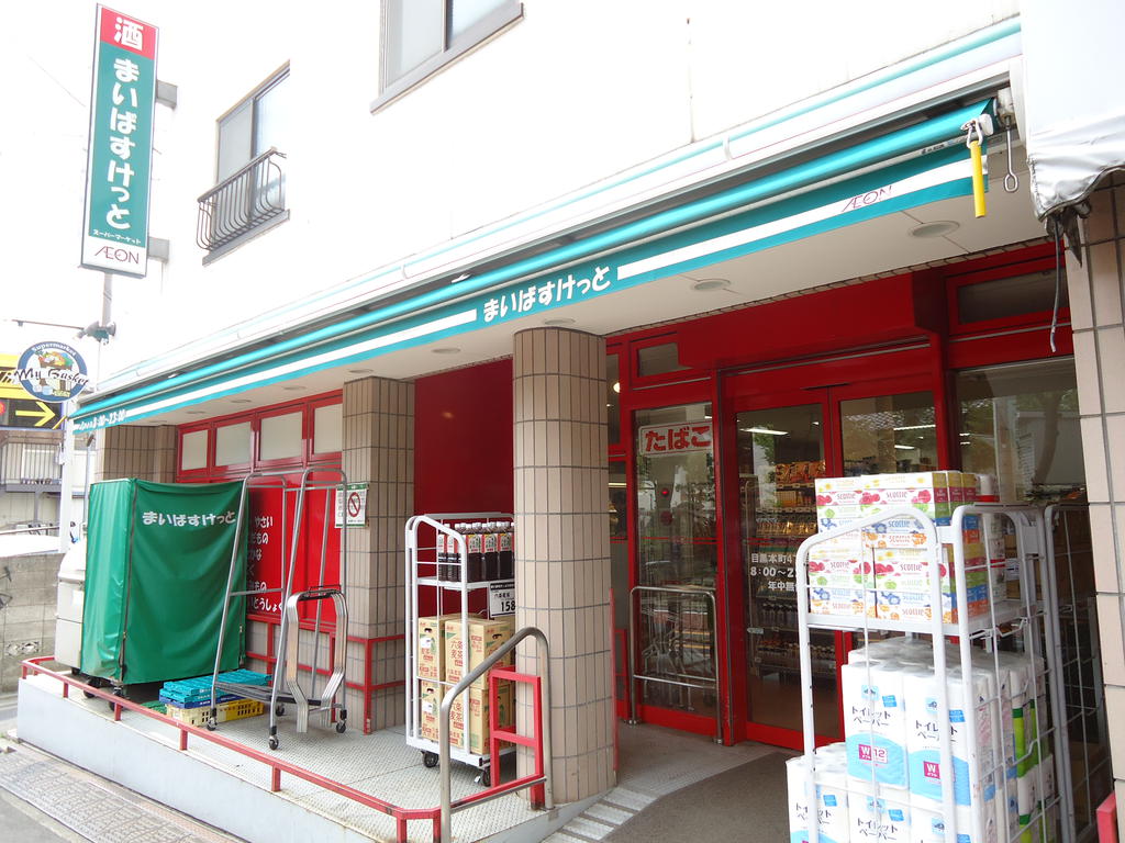 Supermarket. Maibasuketto Ōokayama Station Kitamise to (super) 190m