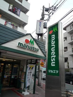 Supermarket. Scan - pa - Maruetsu up to 168m