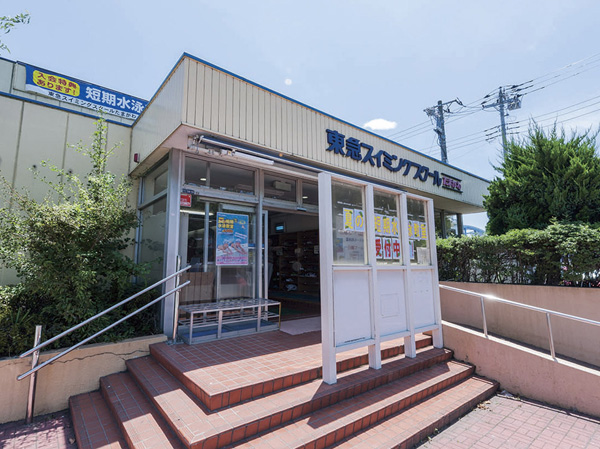 Surrounding environment. Tokyu swimming school Tama River (about 350m, A 5-minute walk)