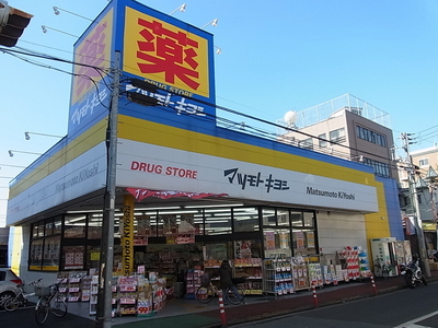 Dorakkusutoa. Matsumotokiyoshi 579m until (drugstore)