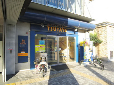 Other. TSUTAYA until the (other) 550m