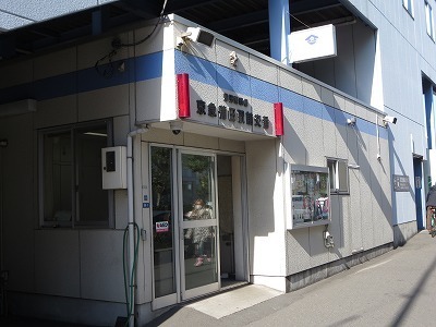 Police station ・ Police box. Nishirokugo alternating (police station ・ Until alternating) 332m