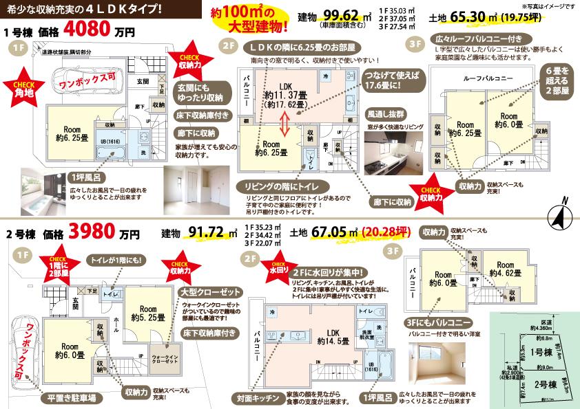 Floor plan. Price 37,800,000 yen, 4LDK, Land area 65.3 sq m , Building area 91.72 sq m