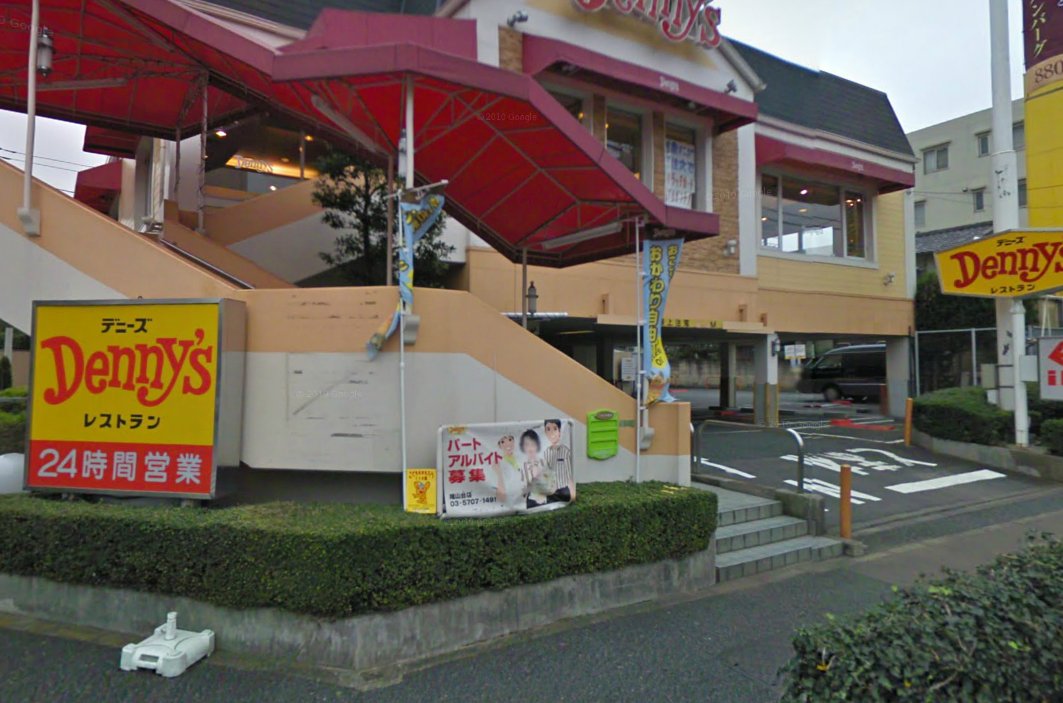 restaurant. 967m up to Denny's Oyamadai store (restaurant)