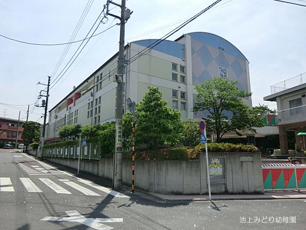 kindergarten ・ Nursery. 473m to Midori Ikegami kindergarten