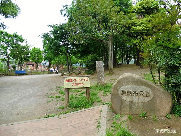 park. 284m to the east, Chofu park