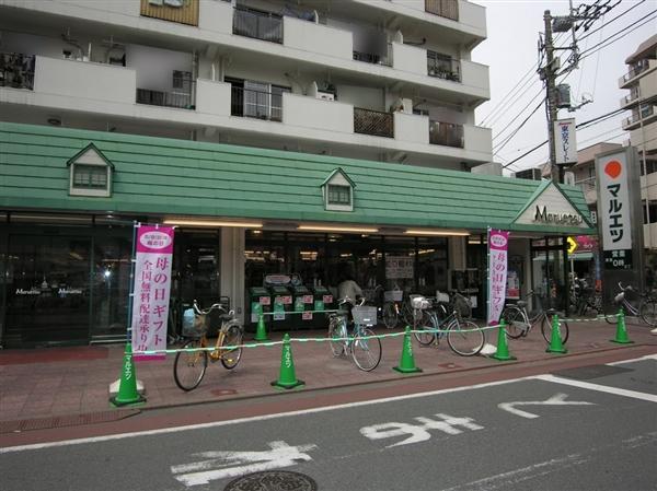 Supermarket. Until Maruetsu Umeyashiki 223m