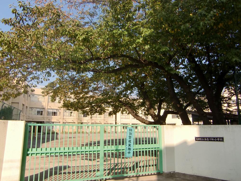 Primary school. Onazuka until elementary school 360m