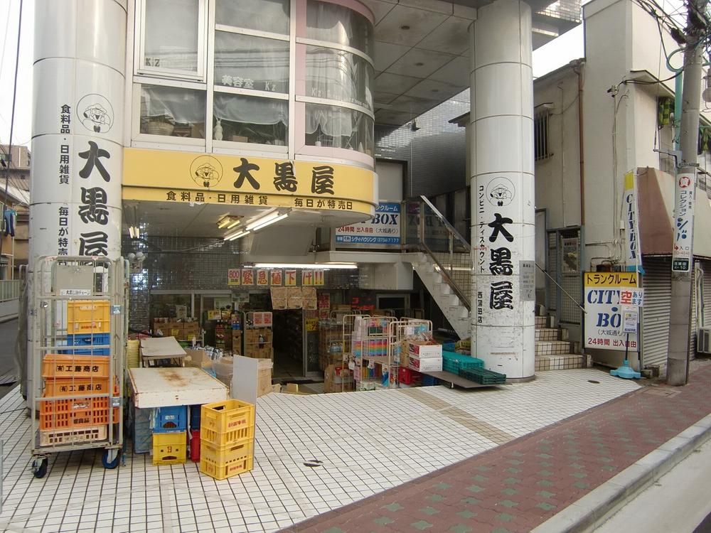 Convenience store. 100m discount-based convenience store to Daikokuya, It's cheap. 