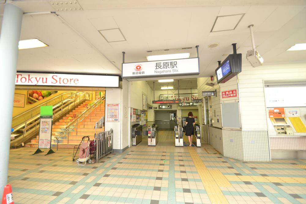 station. Tokyu Ikegami Line "Nagahara" 960m to the station