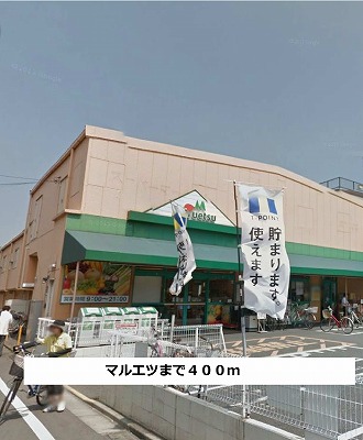 Supermarket. 400m until Maruetsu (super)