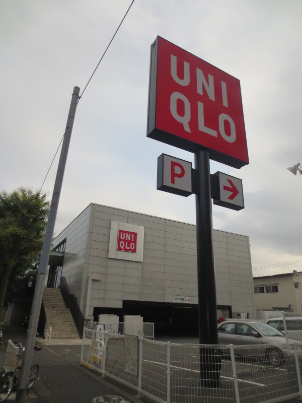 Shopping centre. 275m to UNIQLO Denenchofu store (shopping center)