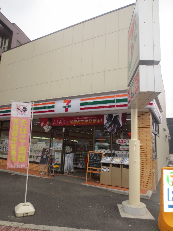 Convenience store. Seven-Eleven Denenchofu post office before store up (convenience store) 291m