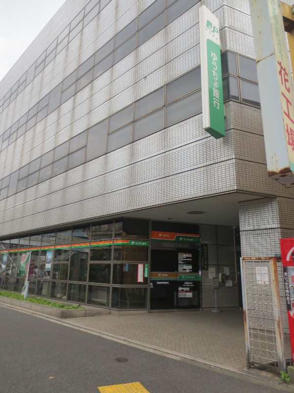 Bank. 320m to Japan Post Bank Denenchofu store (Bank)