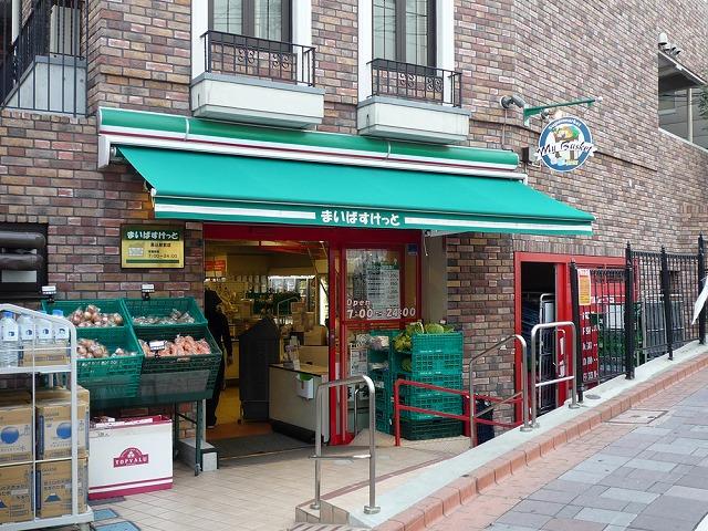 Supermarket. Maibasuketto Magome until Station shop 466m