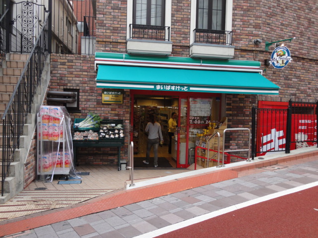 Supermarket. Maibasuketto Magome Station store up to (super) 167m